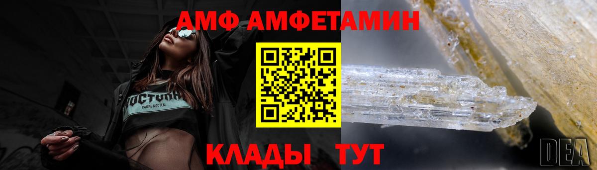 АМФЕТАМИН Розовый  Вход с VPN  маркетплейс Telegram  Курганинск  Амфетамин 