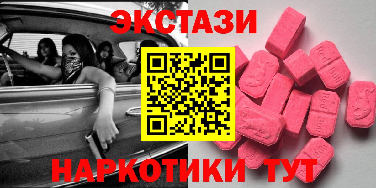 ЭКСТАЗИ круглые Курганинск