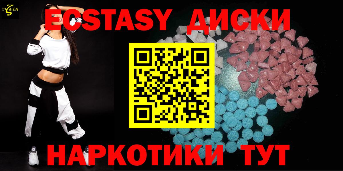 Ecstasy  Ecstasy 250 мг  ЭКСТАЗИ TESLA  Вход с VPN  Курганинск 