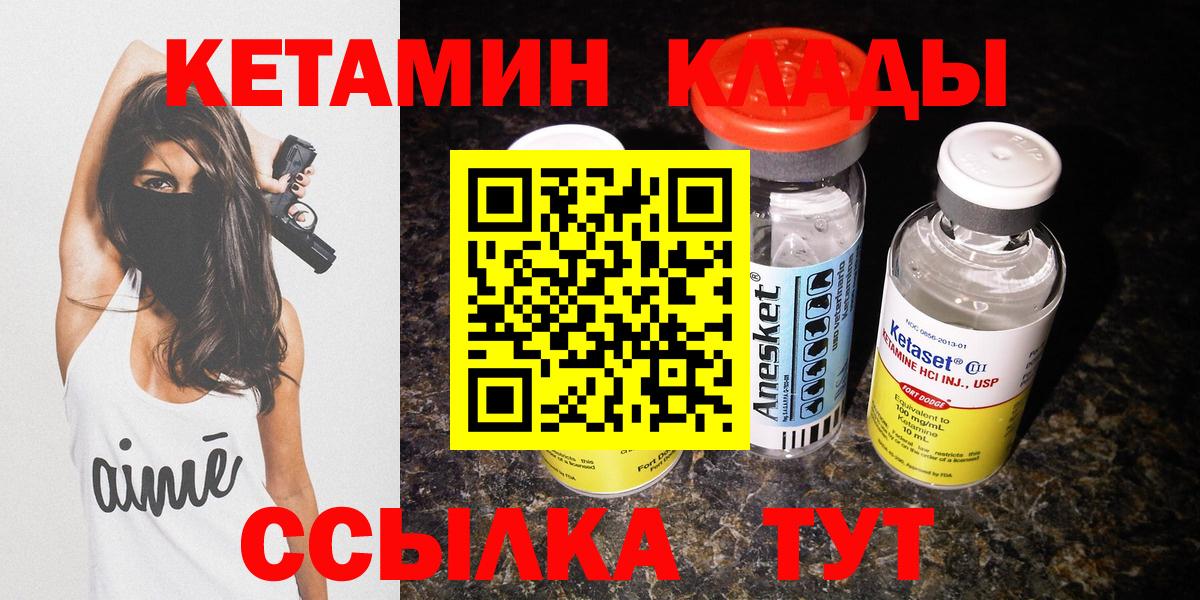 КЕТАМИН ketamine  Кетамин VHQ  Вход с VPN  Курганинск 