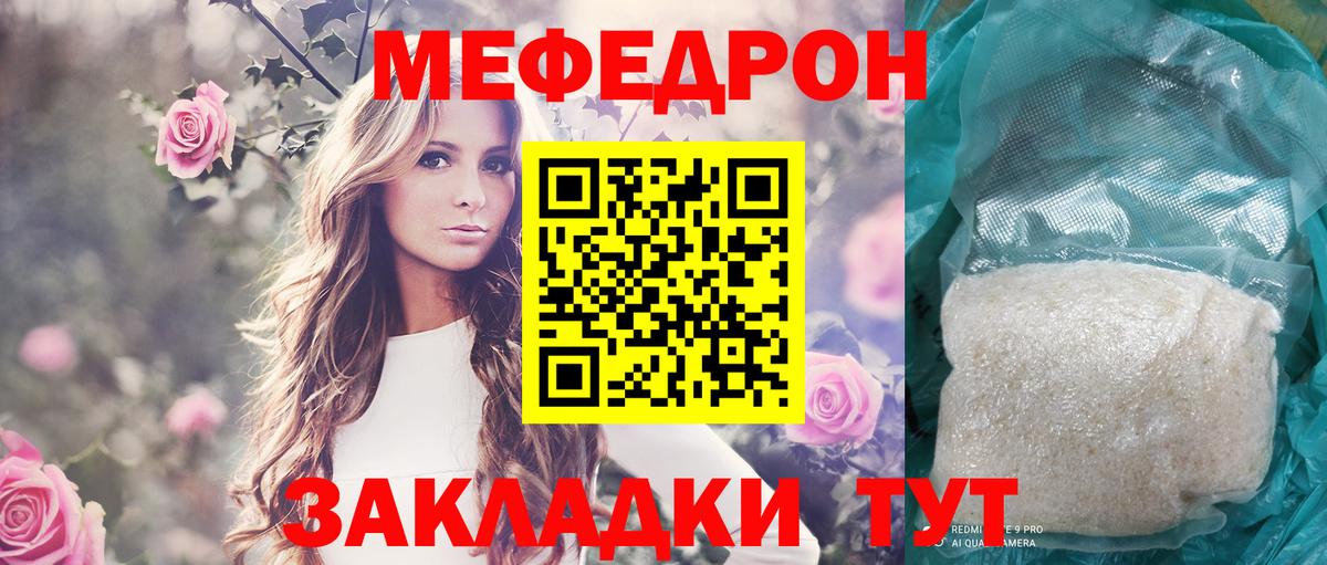 Мефедрон Курганинск
