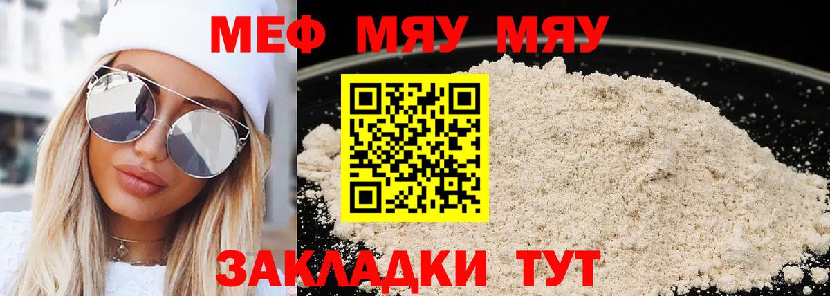 Курганинск  Мефедрон  Вход с VPN  МЯУ-МЯУ  МЯУ-МЯУ кристаллы 