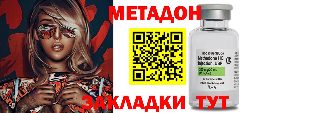 ссылка на мегу tor  Вход с VPN  Курганинск  МЕТАДОН мёд 
