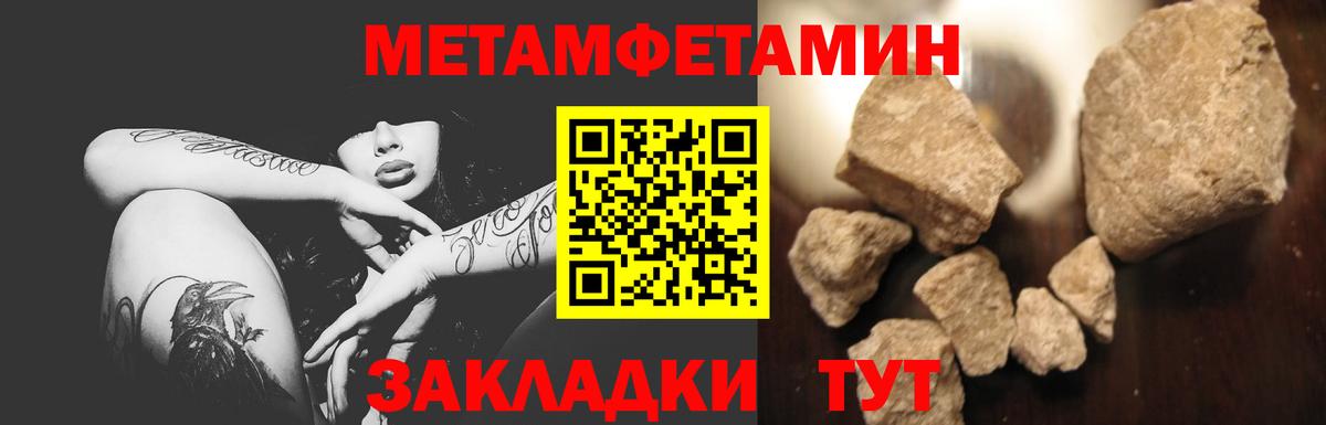 Курганинск  Первитин мет  Вход с VPN  Первитин мет 