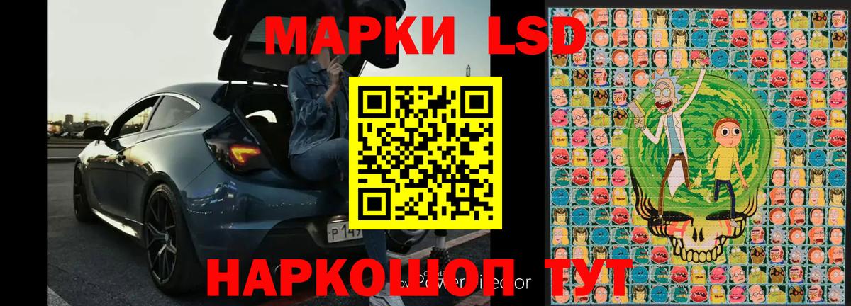 Наркотические марки 1500мкг  Вход с VPN  Курганинск  Наркотические марки 1500мкг 