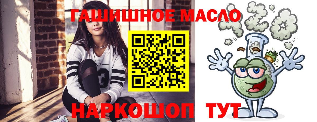 ТГК жижа Курганинск