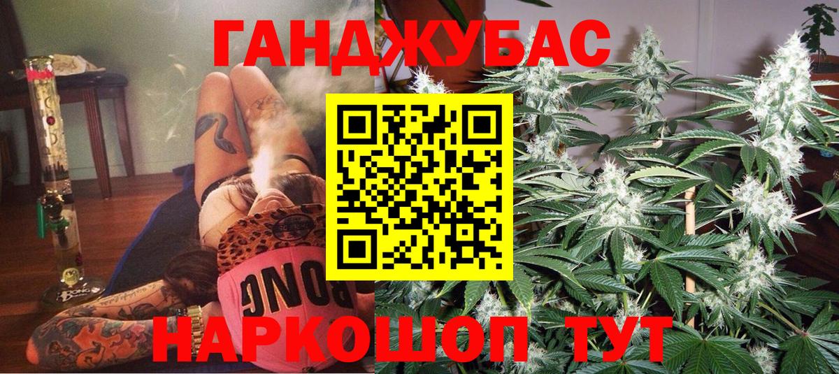 Бошки Шишки VHQ  Бошки марихуана план  Курганинск  Канабис Amnesia  Бошки марихуана Ganja  Вход с VPN 